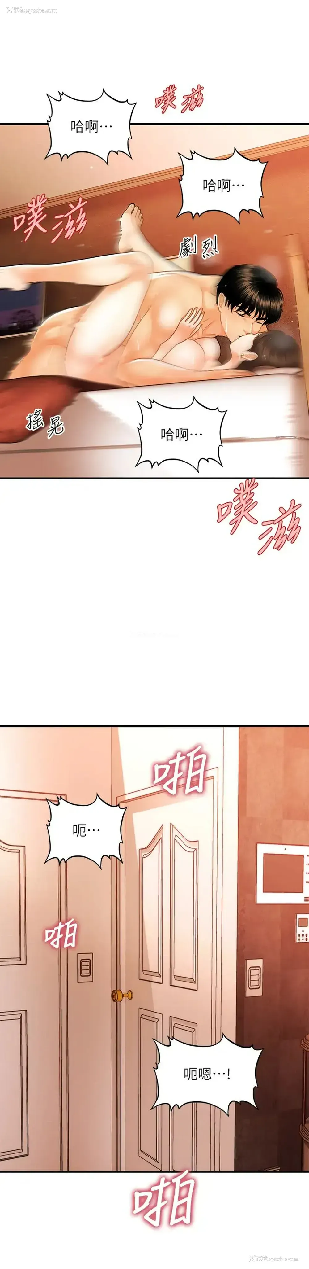 21P - 医美奇鸡