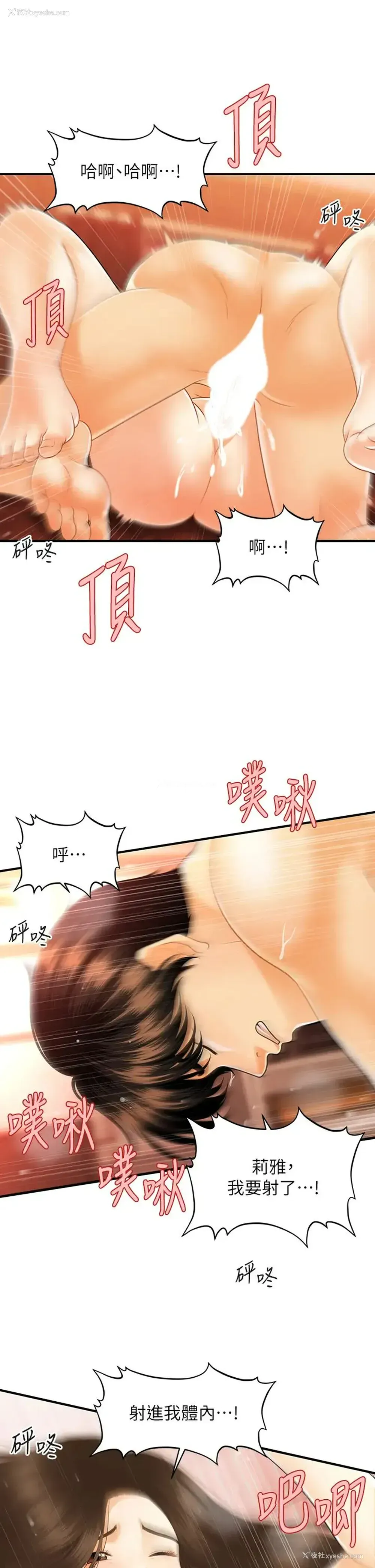 22P - 医美奇鸡