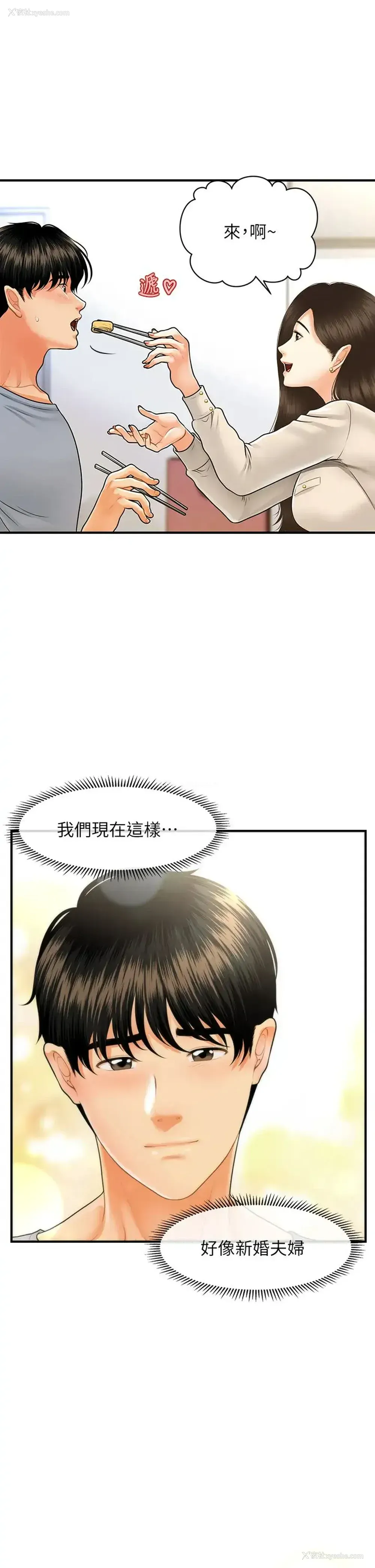 28P - 医美奇鸡