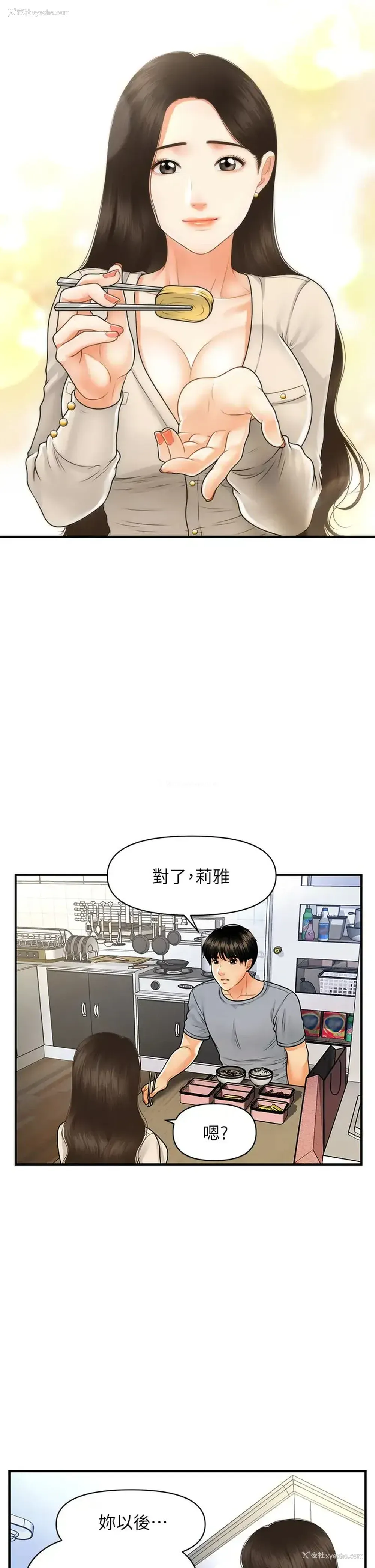 29P - 医美奇鸡