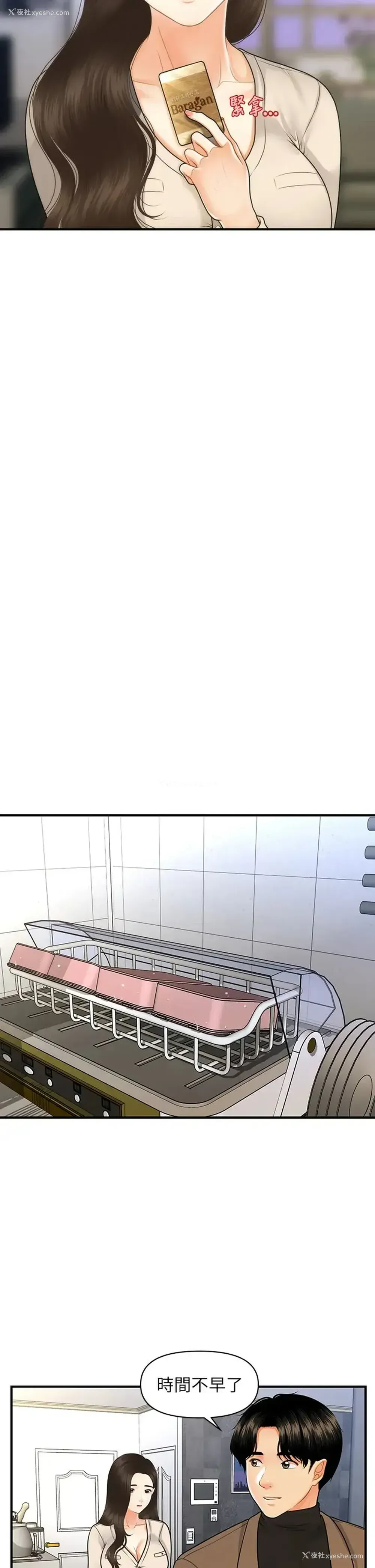31P - 医美奇鸡