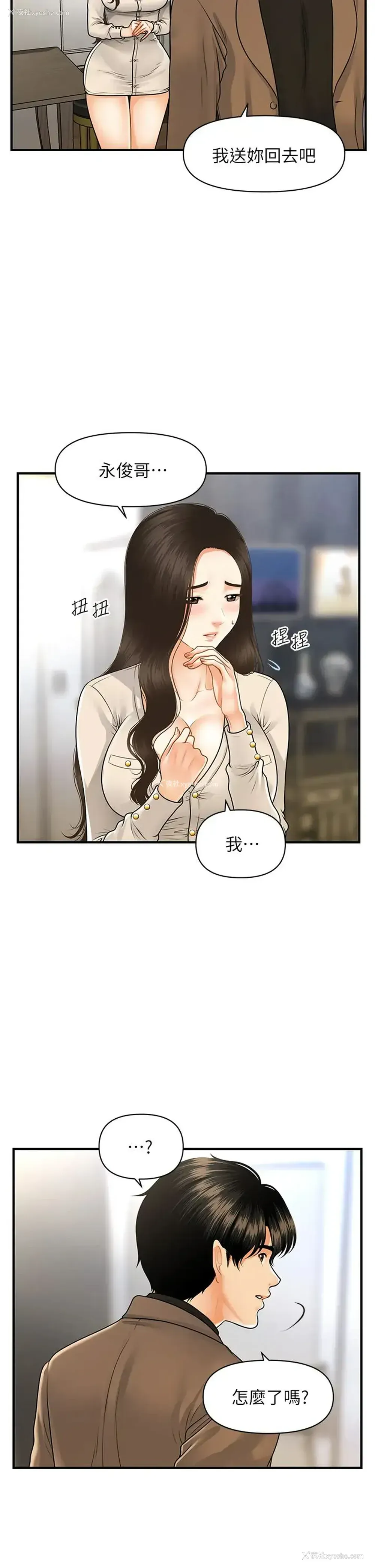32P - 医美奇鸡