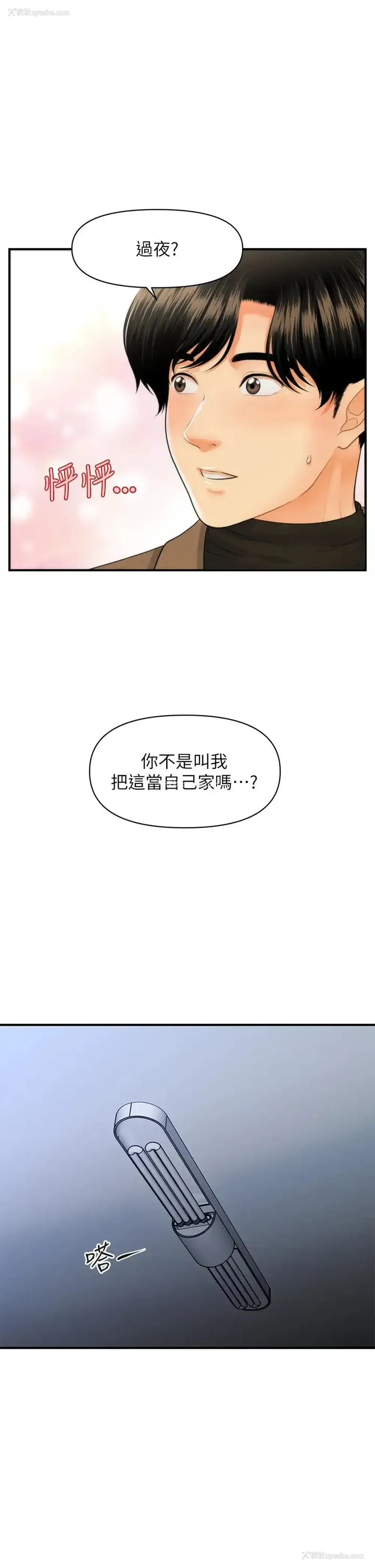 34P - 医美奇鸡