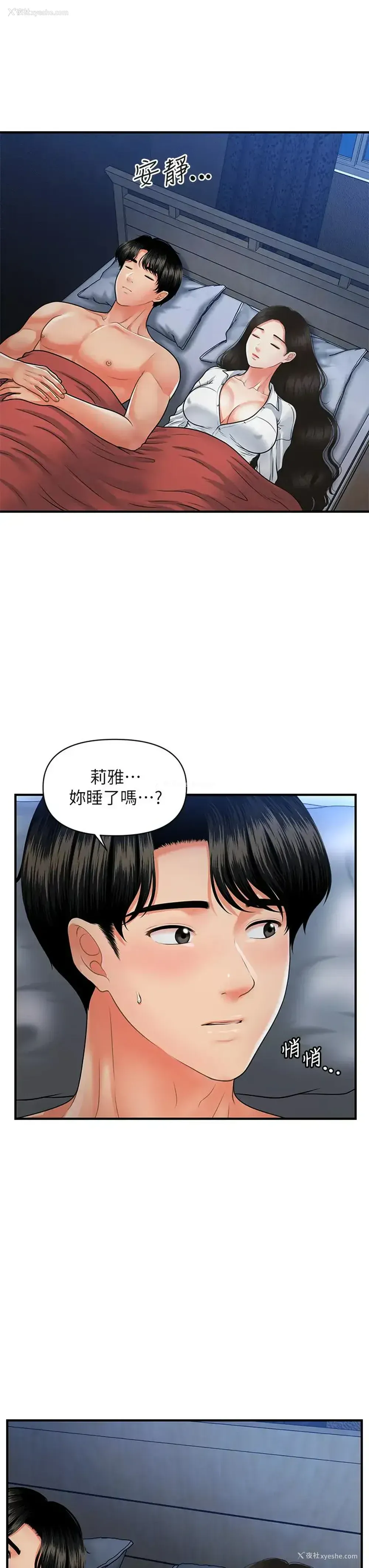 35P - 医美奇鸡