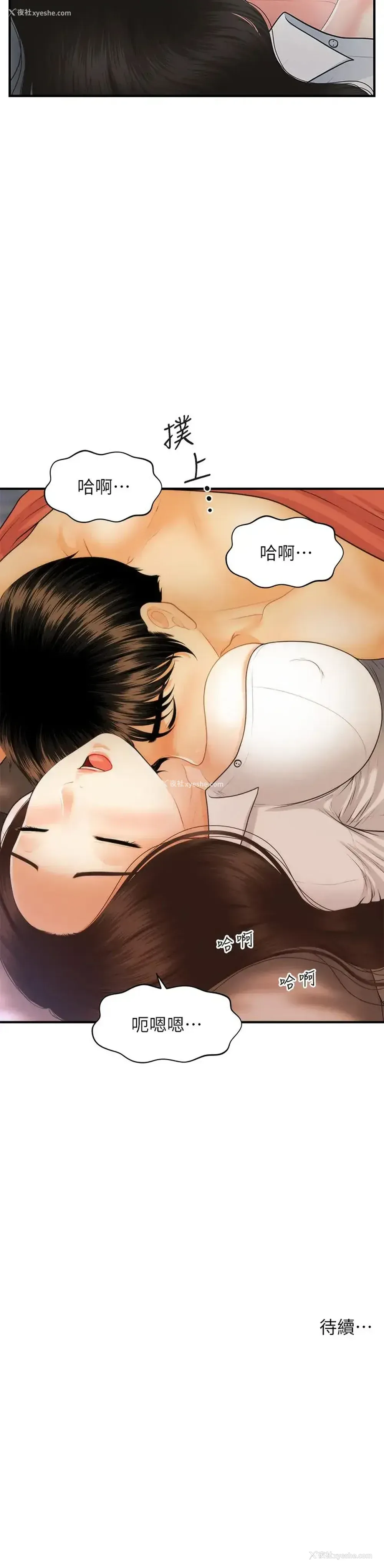 37P - 医美奇鸡