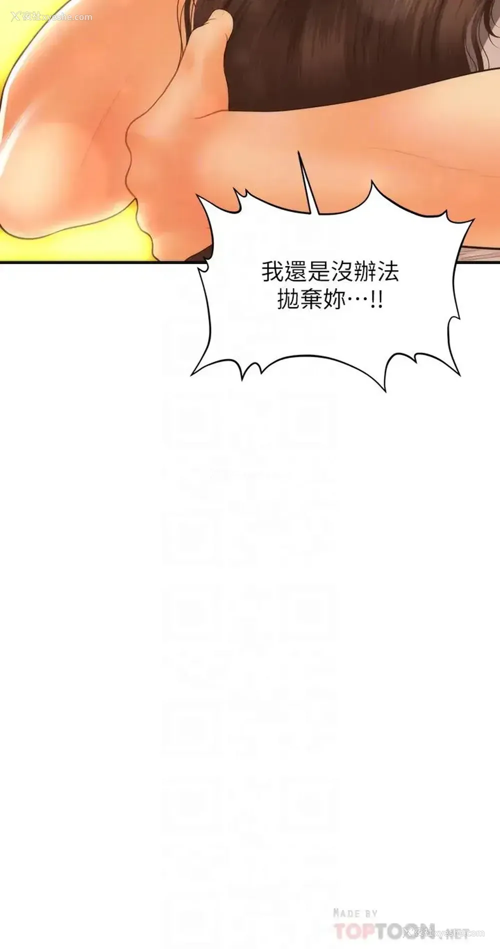 4P - 医美奇鸡