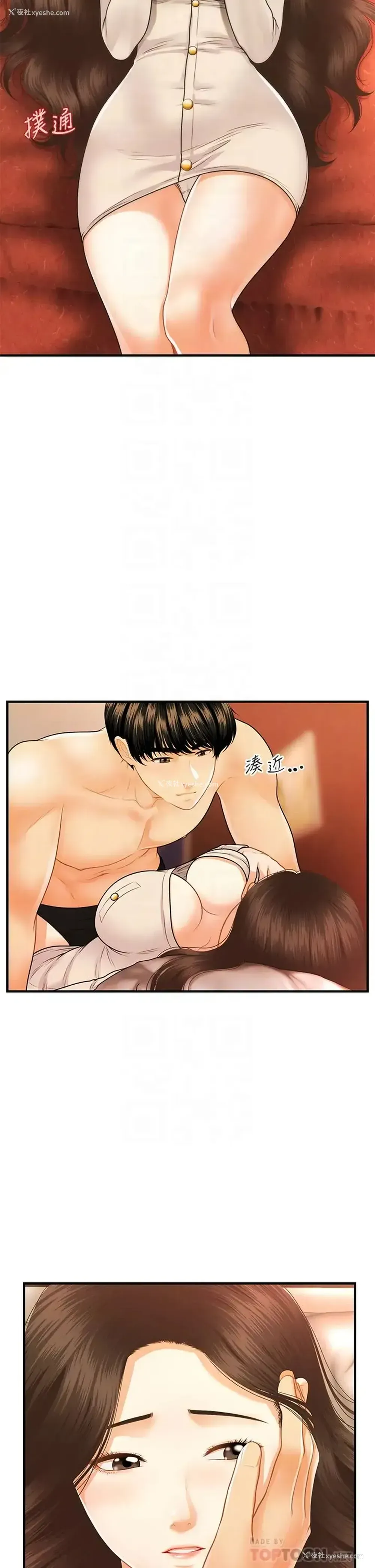 6P - 医美奇鸡