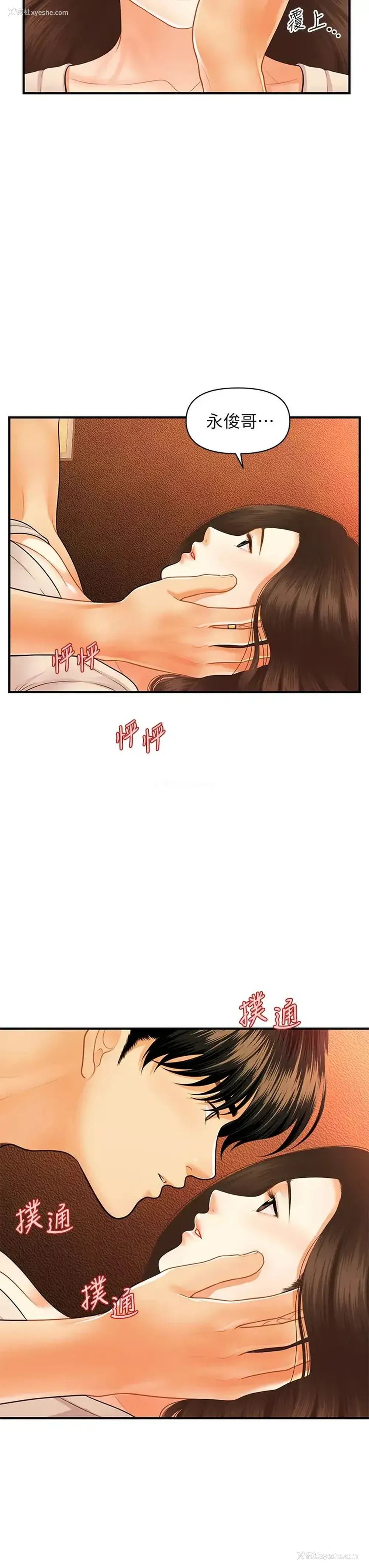 7P - 医美奇鸡