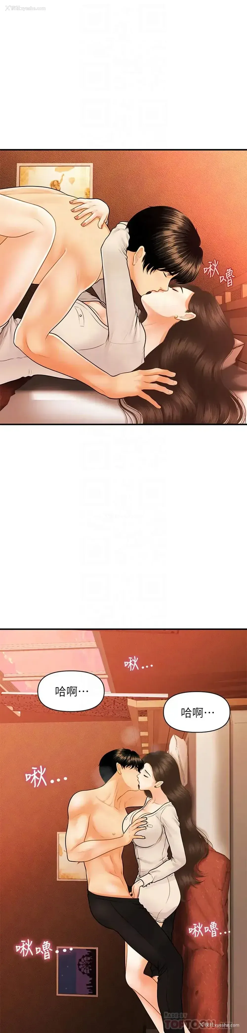 8P - 医美奇鸡
