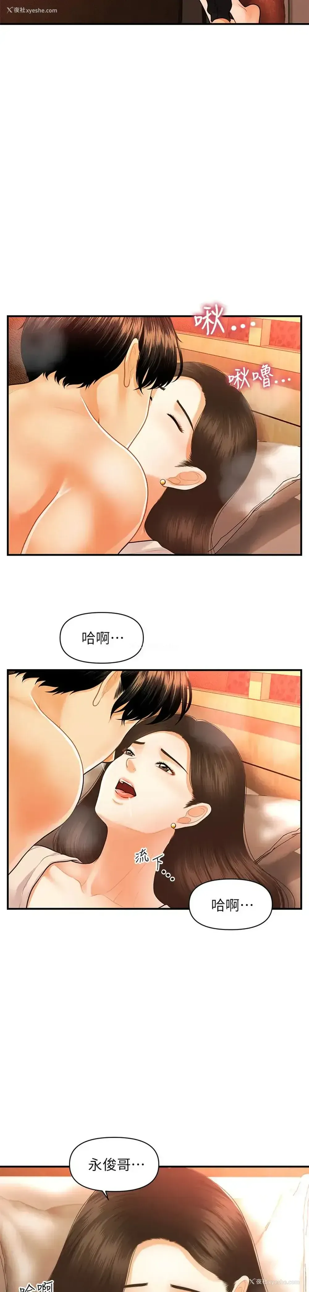 9P - 医美奇鸡