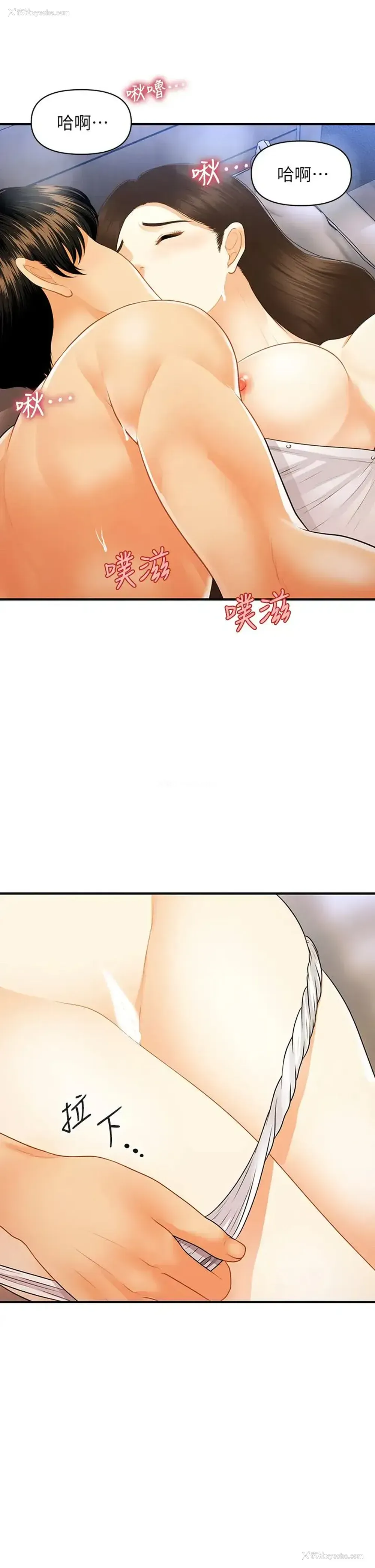 15P - 医美奇鸡
