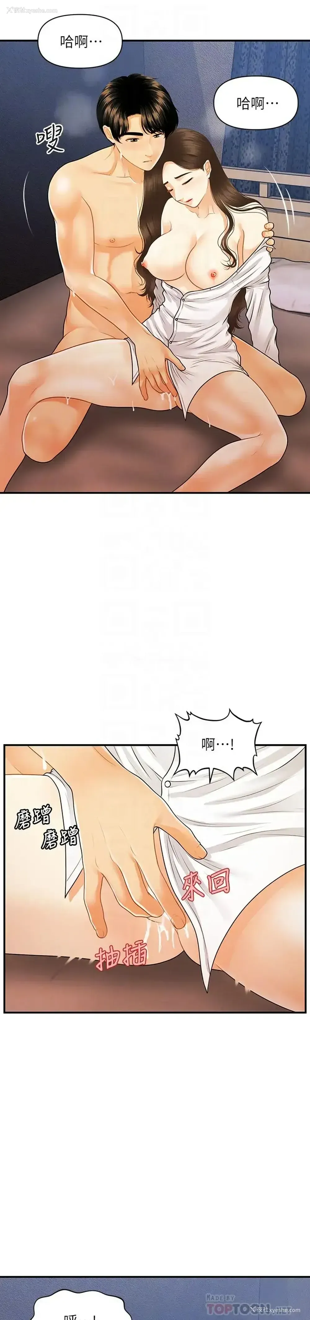 16P - 医美奇鸡