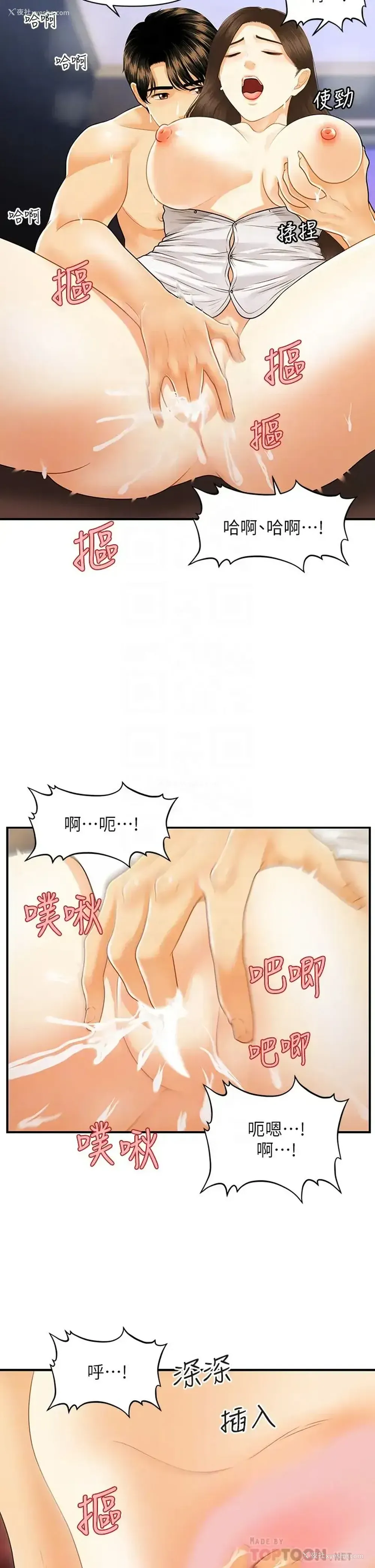 18P - 医美奇鸡