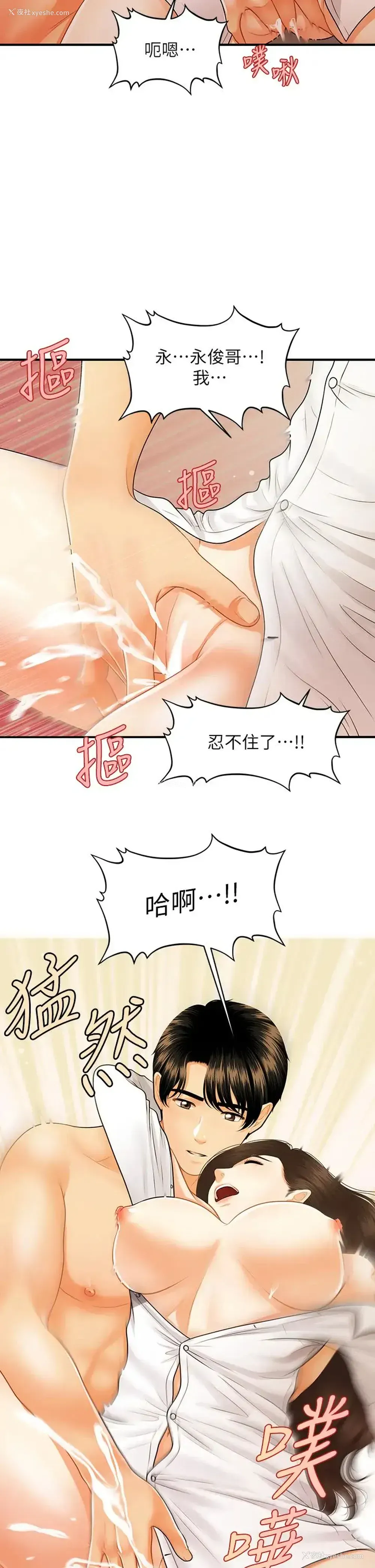 21P - 医美奇鸡