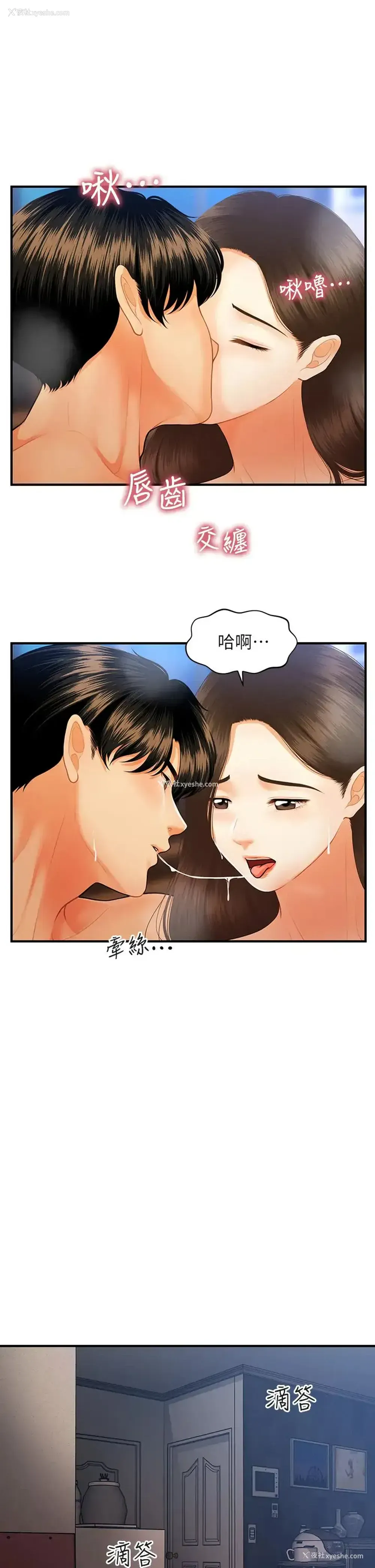 26P - 医美奇鸡