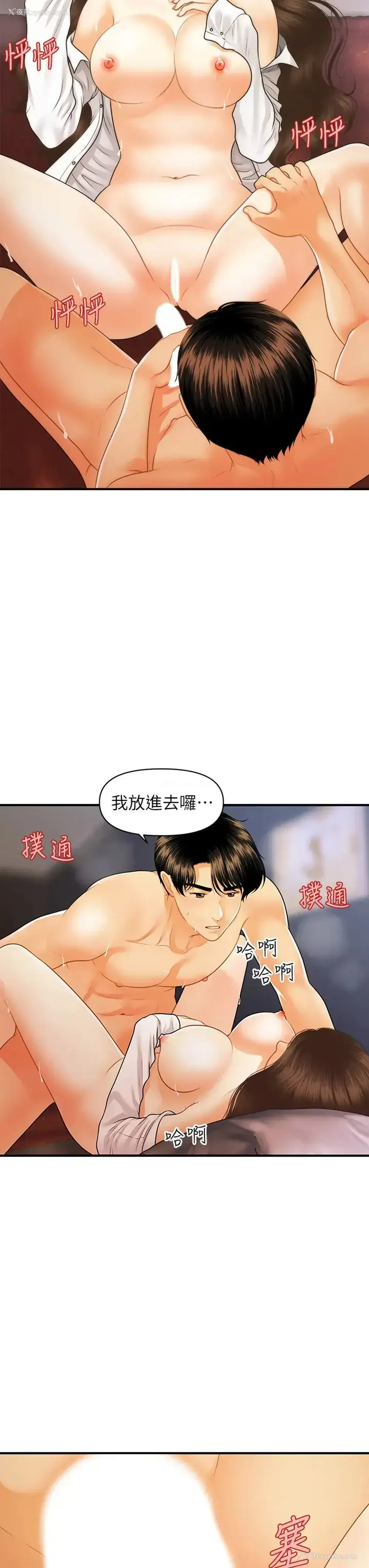 28P - 医美奇鸡