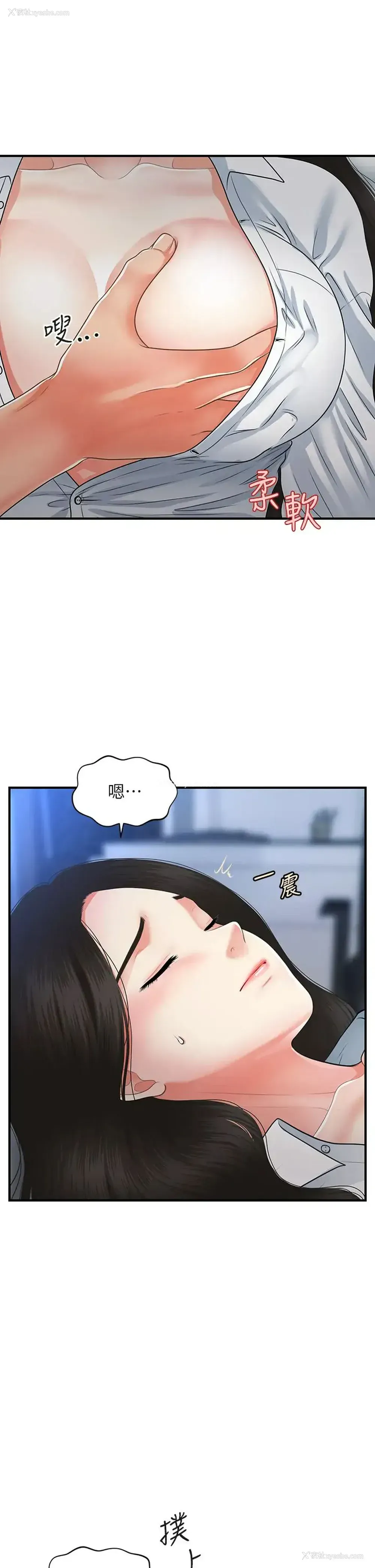 2P - 医美奇鸡