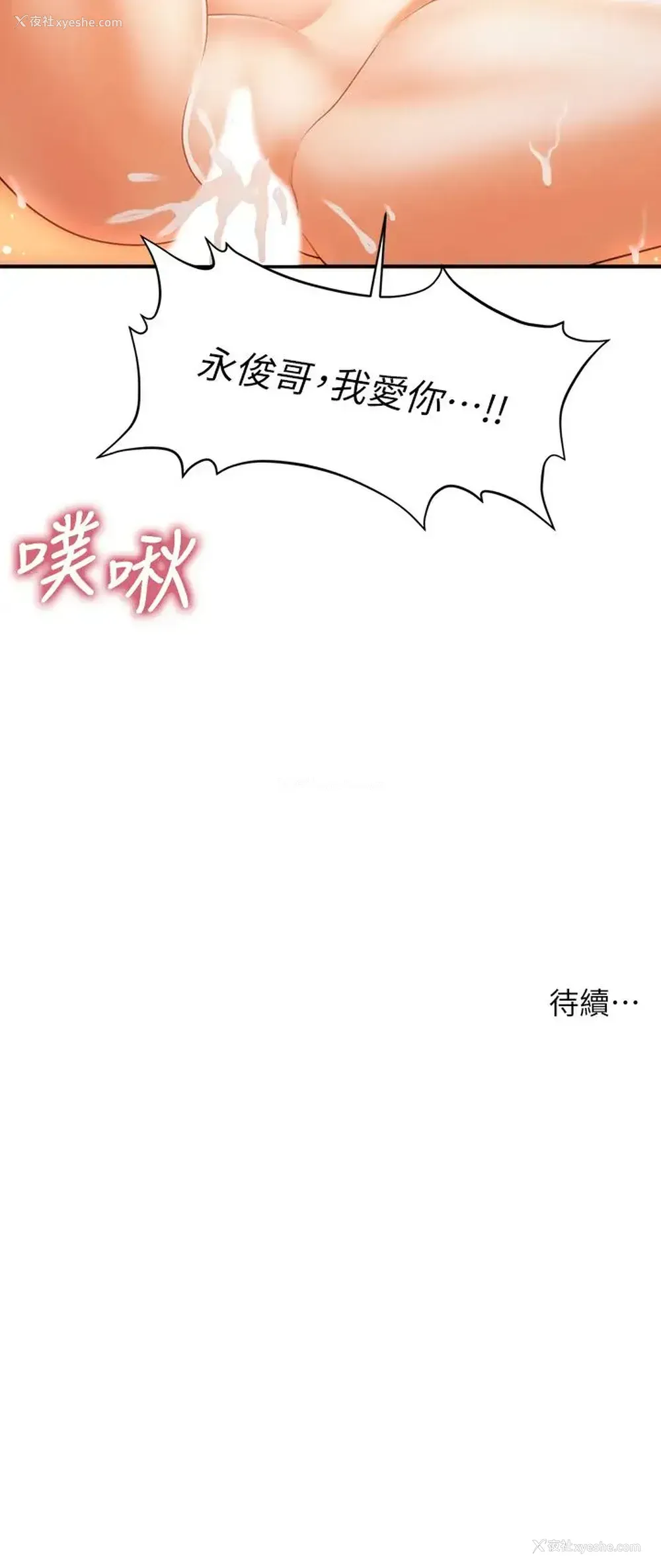 34P - 医美奇鸡