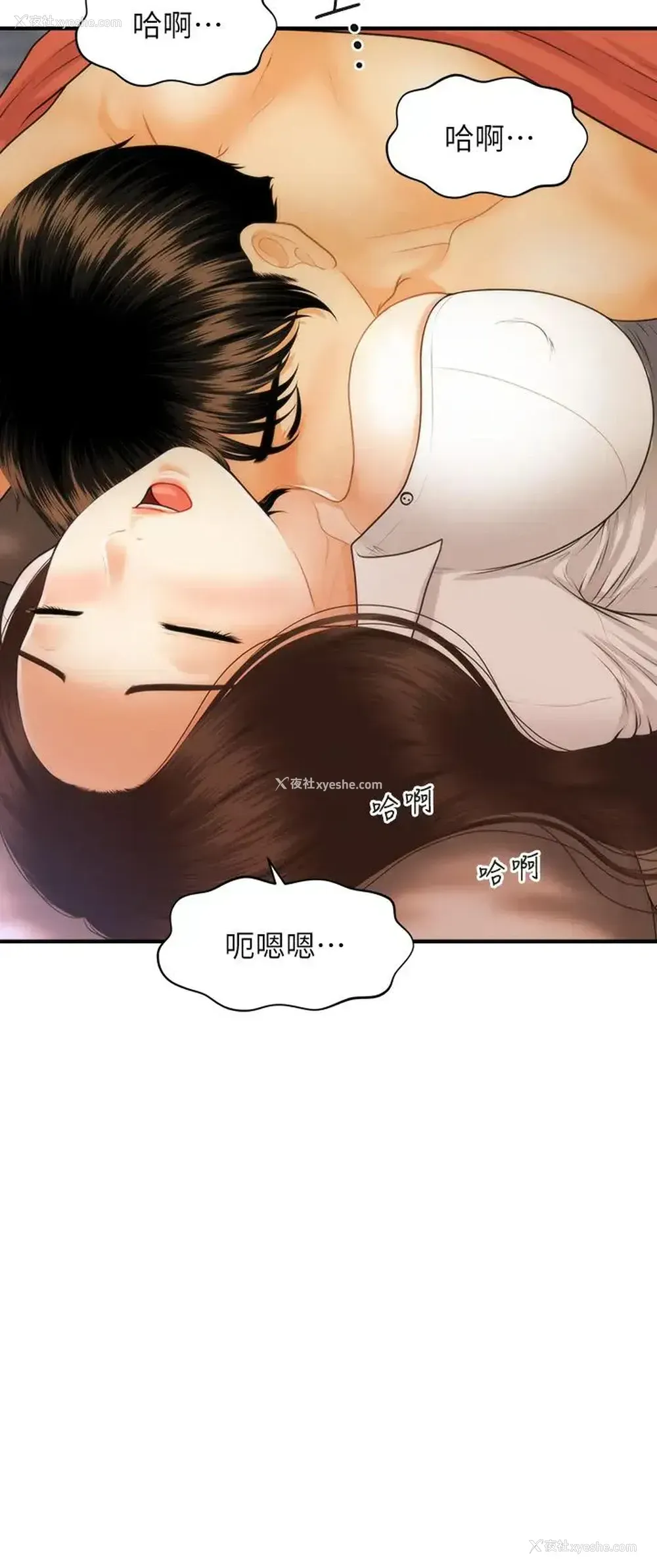 3P - 医美奇鸡