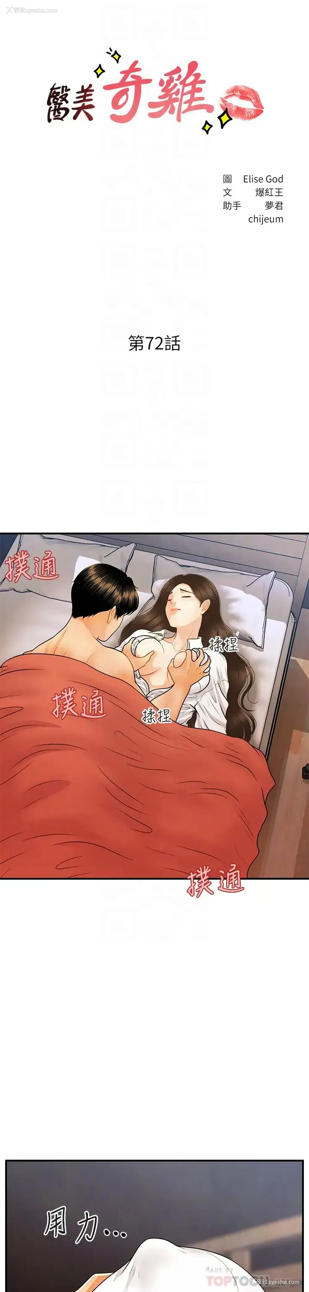 4P - 医美奇鸡