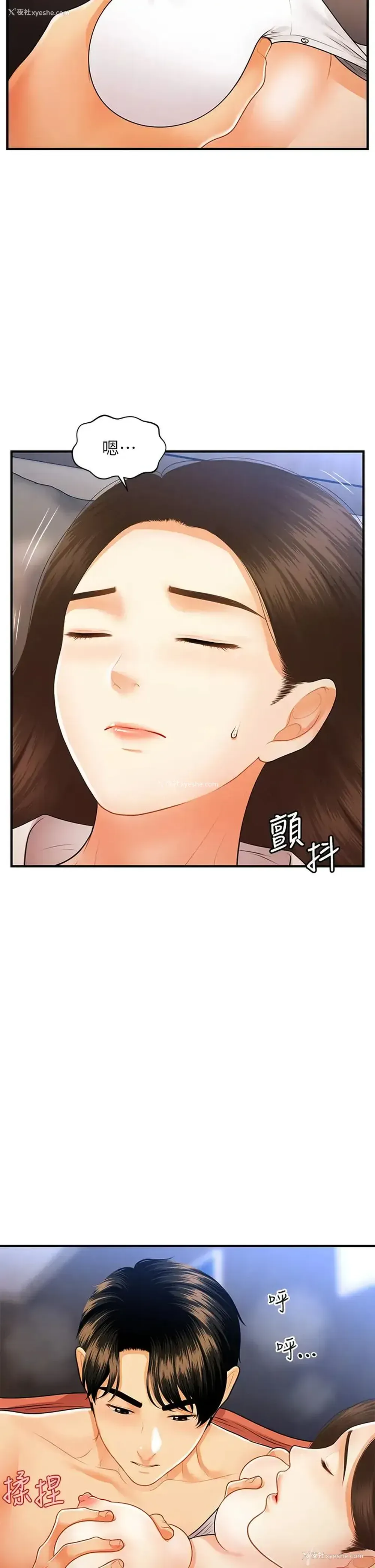 5P - 医美奇鸡