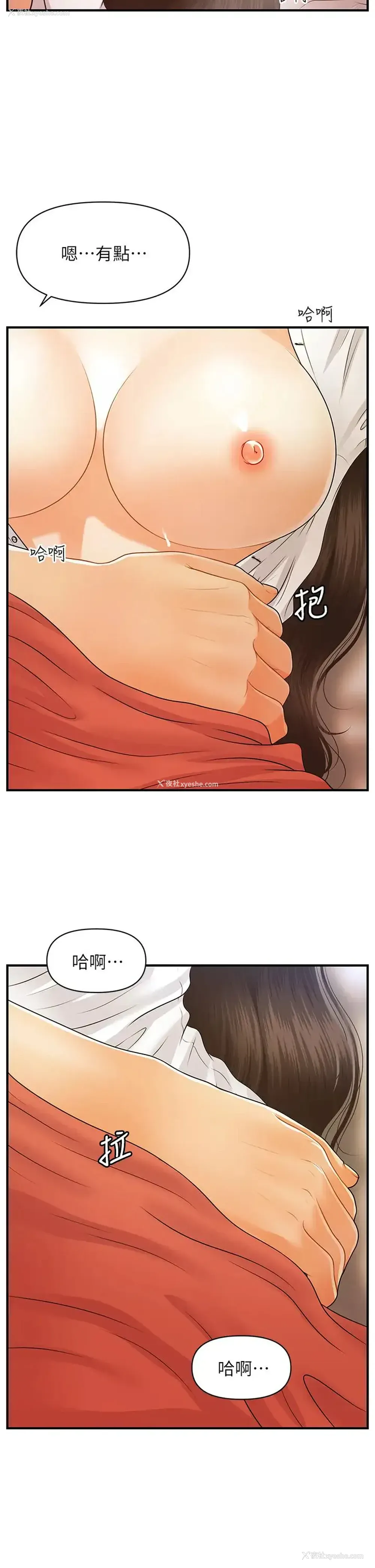 7P - 医美奇鸡