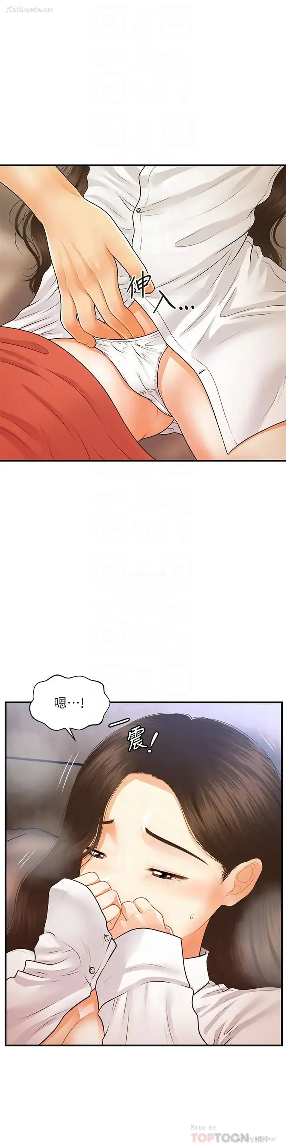 8P - 医美奇鸡