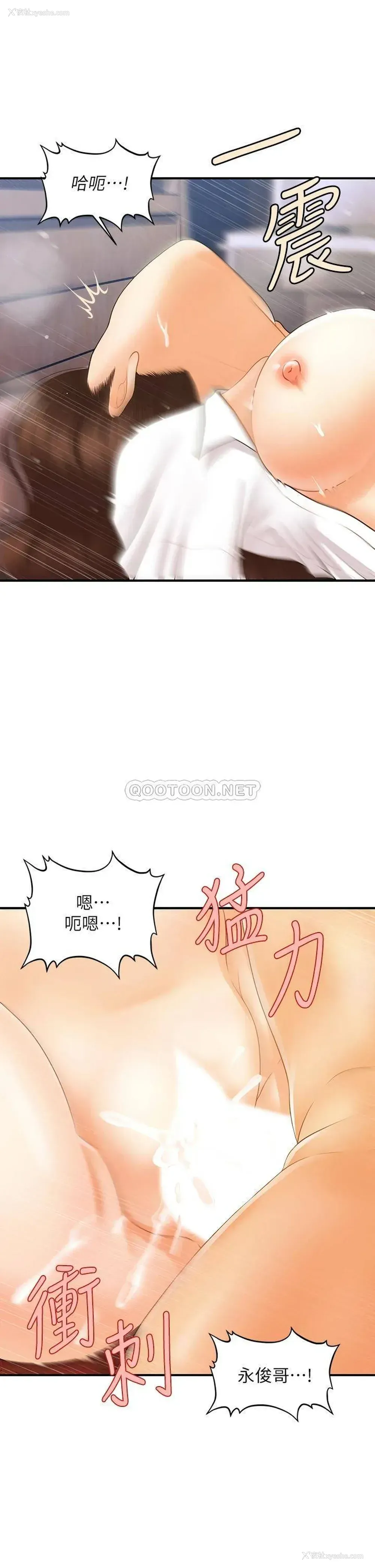 10P - 医美奇鸡