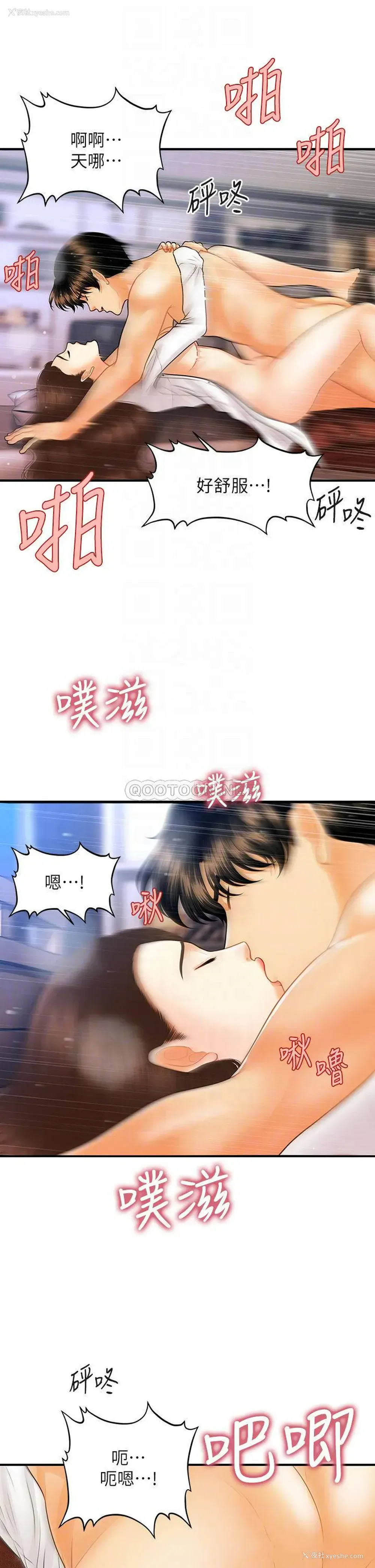 11P - 医美奇鸡