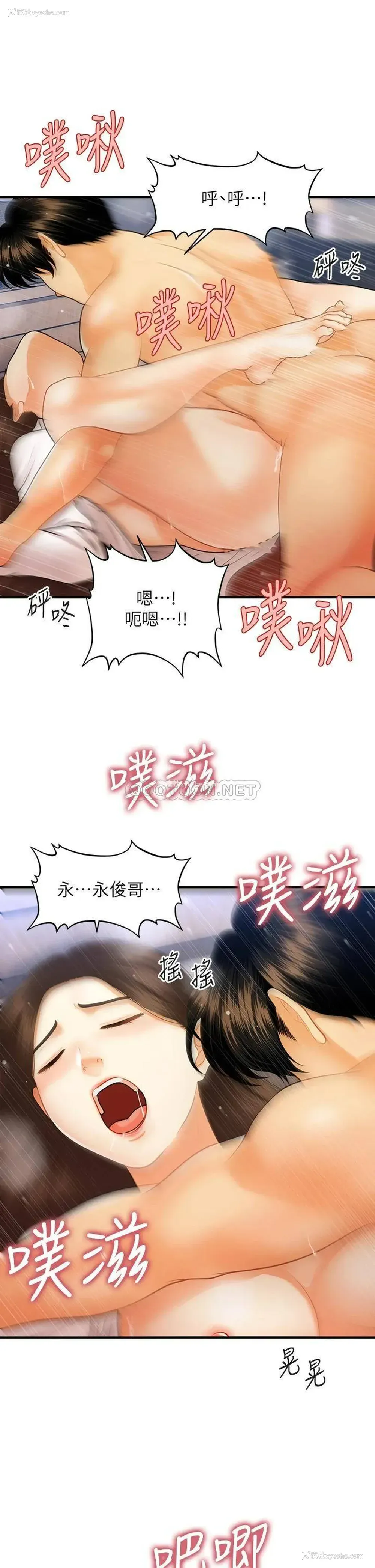 16P - 医美奇鸡