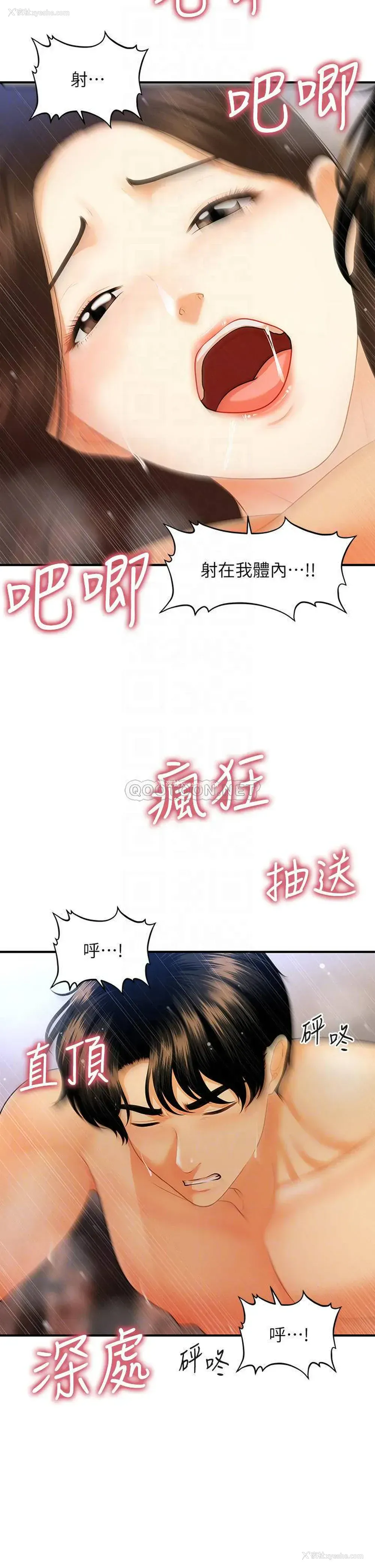 17P - 医美奇鸡