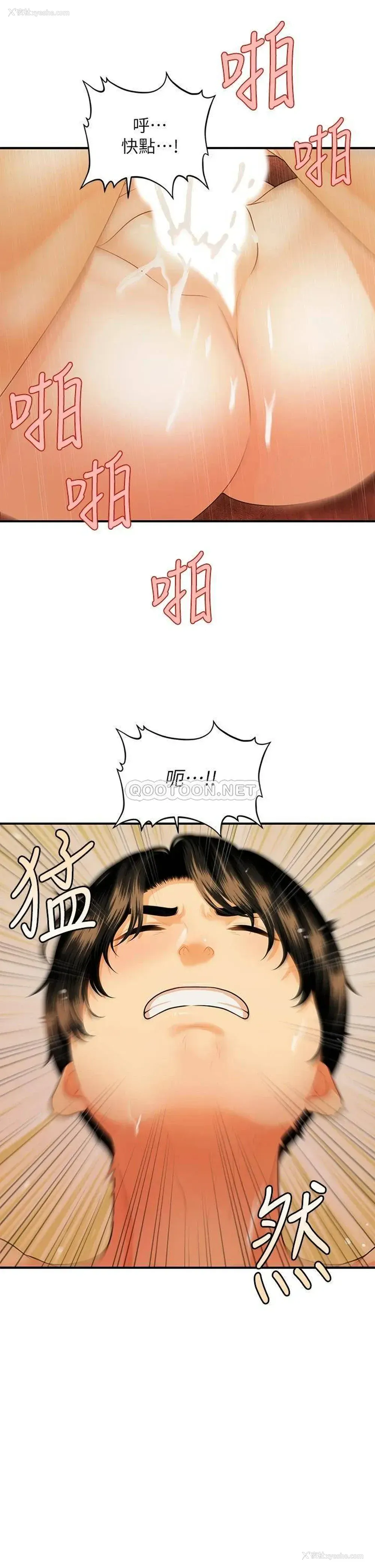 19P - 医美奇鸡