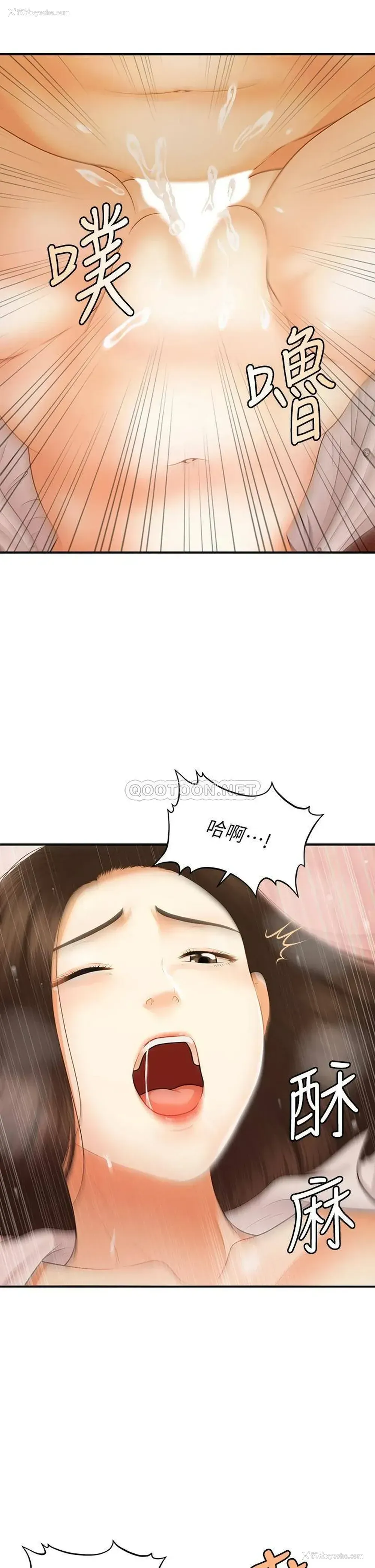 20P - 医美奇鸡