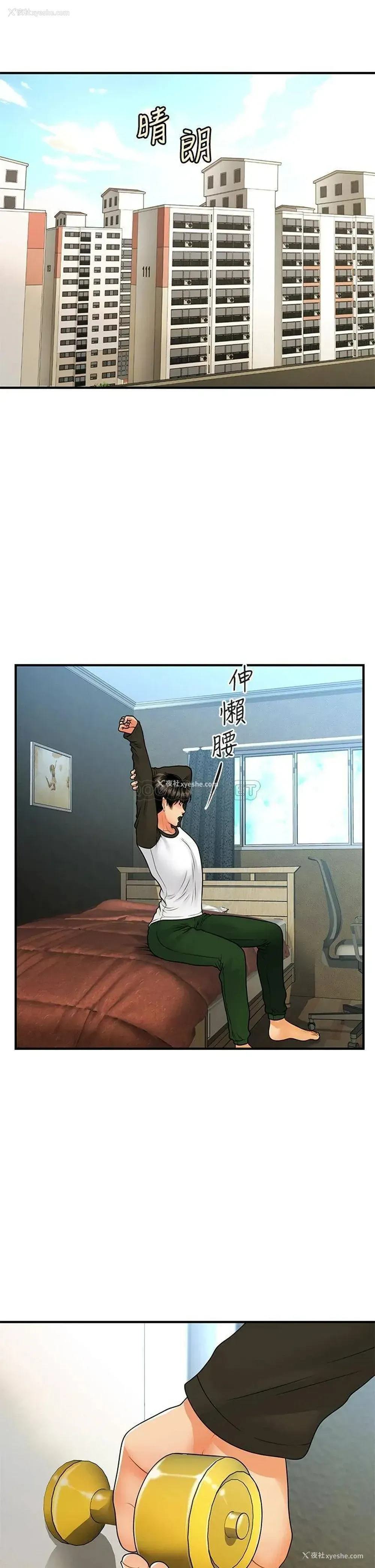 26P - 医美奇鸡