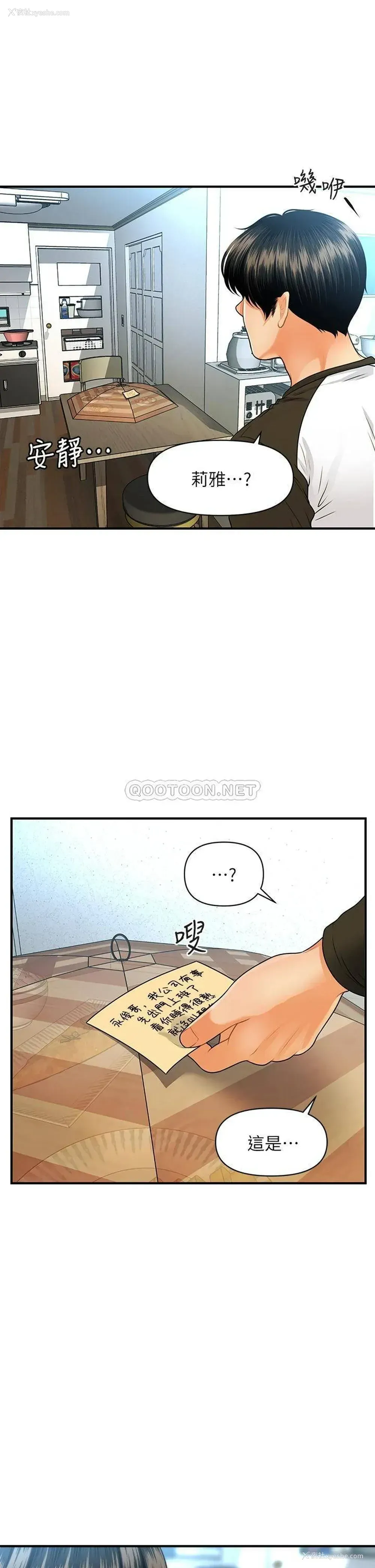 28P - 医美奇鸡