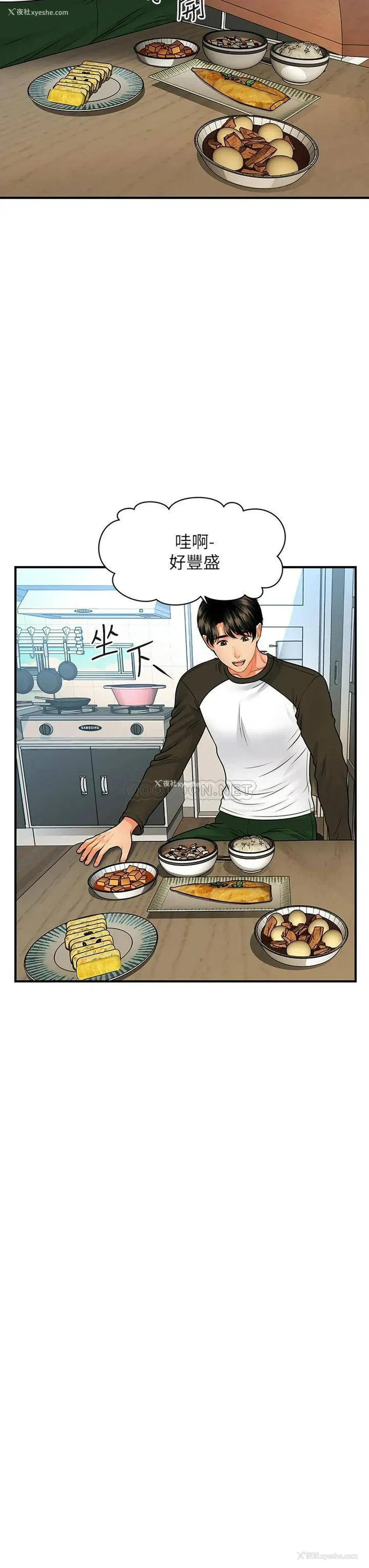 30P - 医美奇鸡