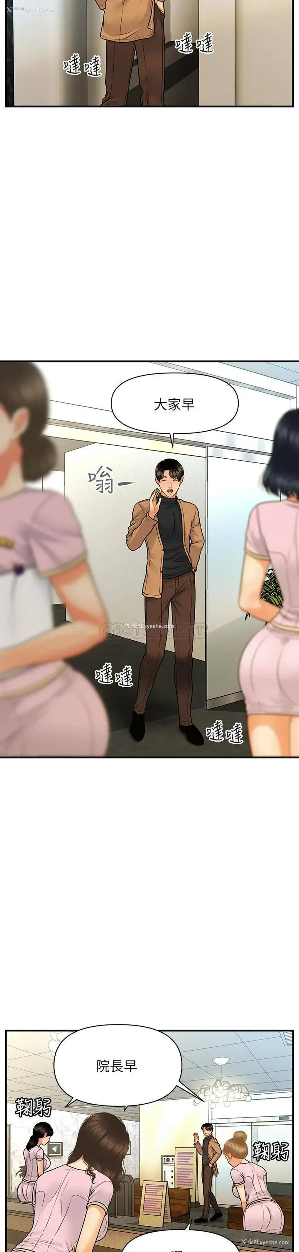 32P - 医美奇鸡