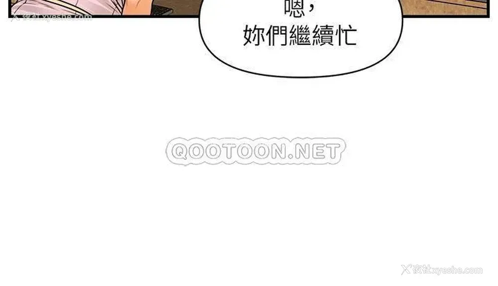 33P - 医美奇鸡
