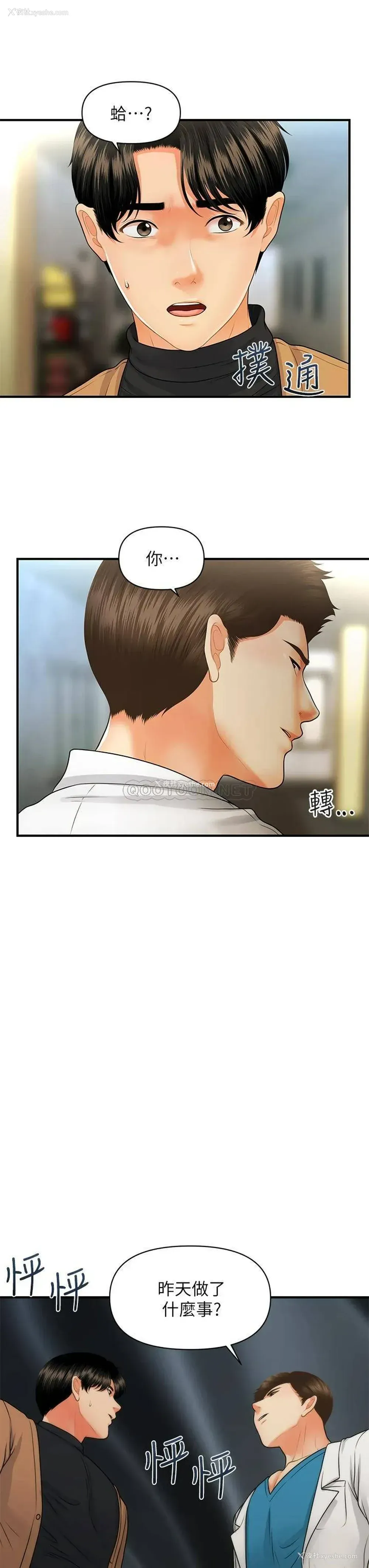 36P - 医美奇鸡