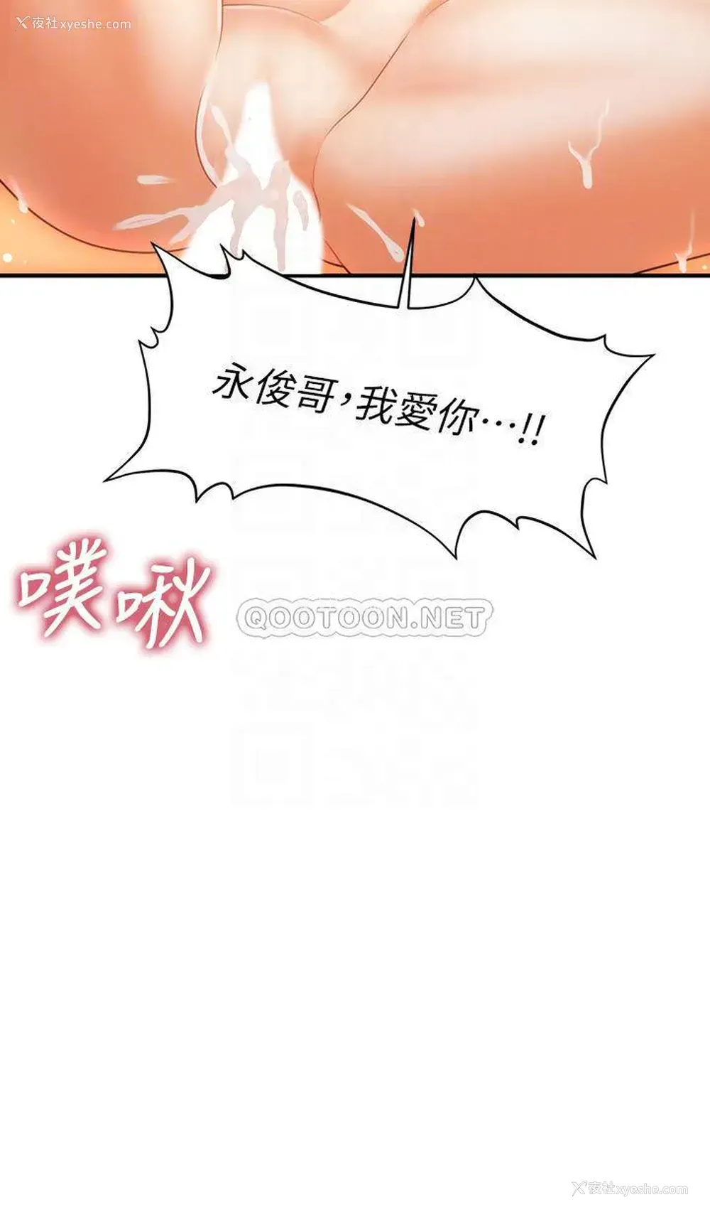 4P - 医美奇鸡