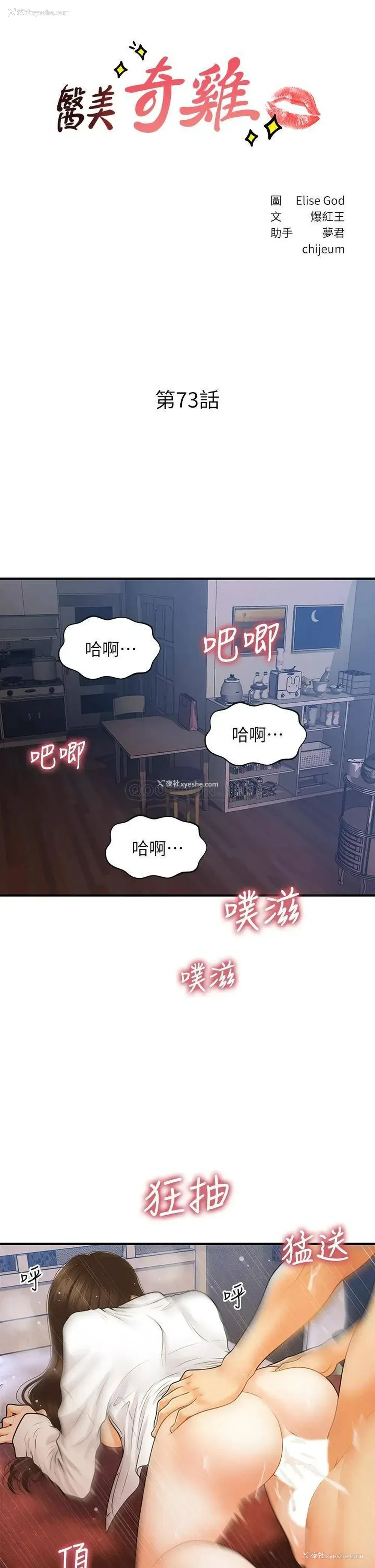 5P - 医美奇鸡