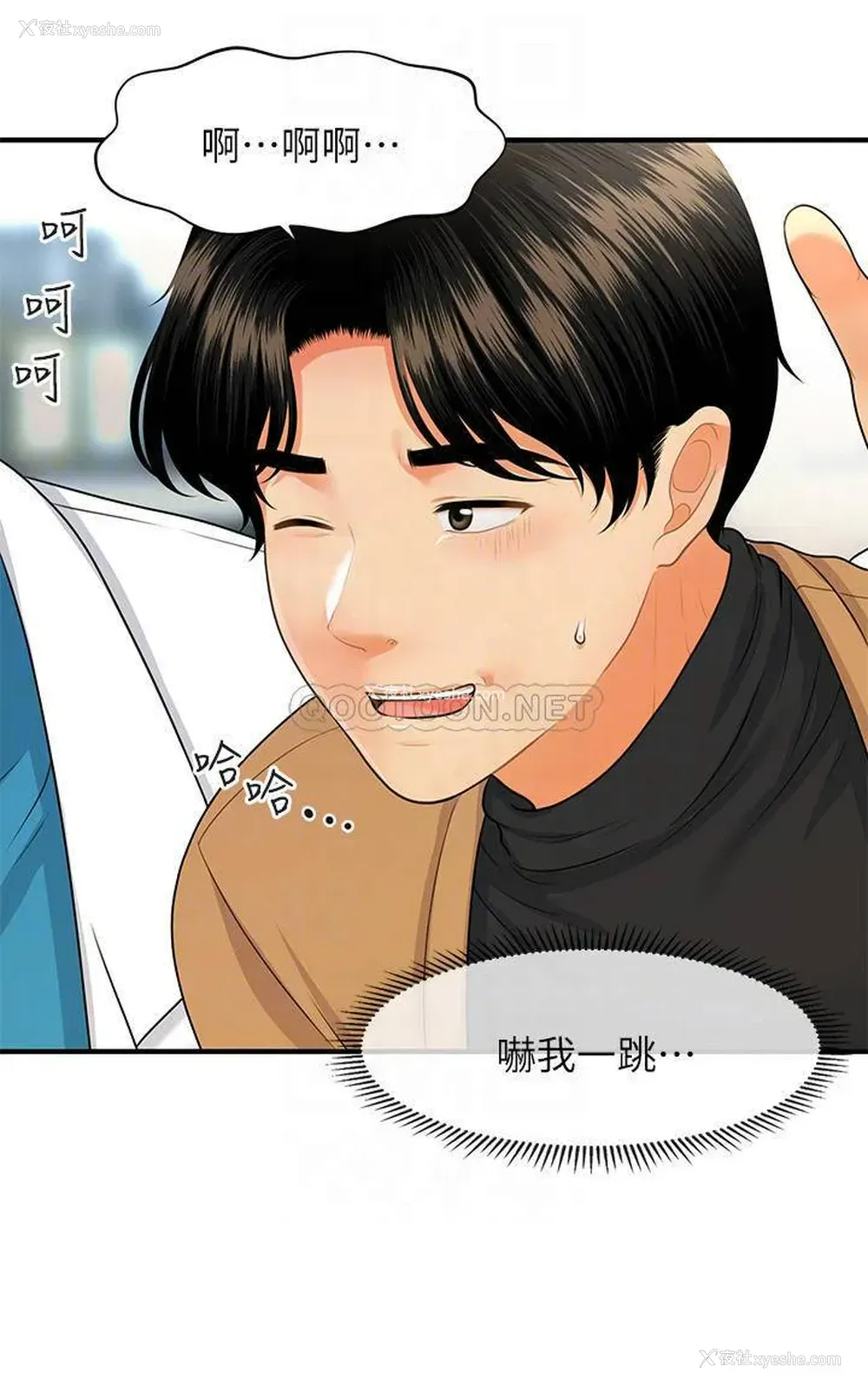 10P - 医美奇鸡