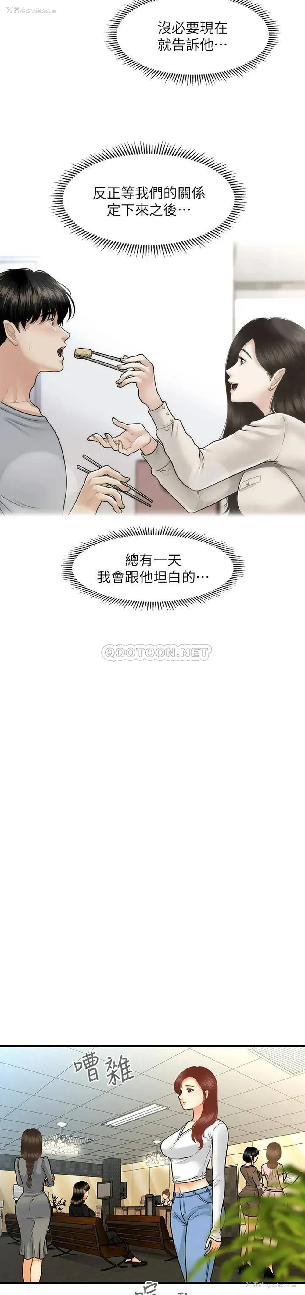 13P - 医美奇鸡