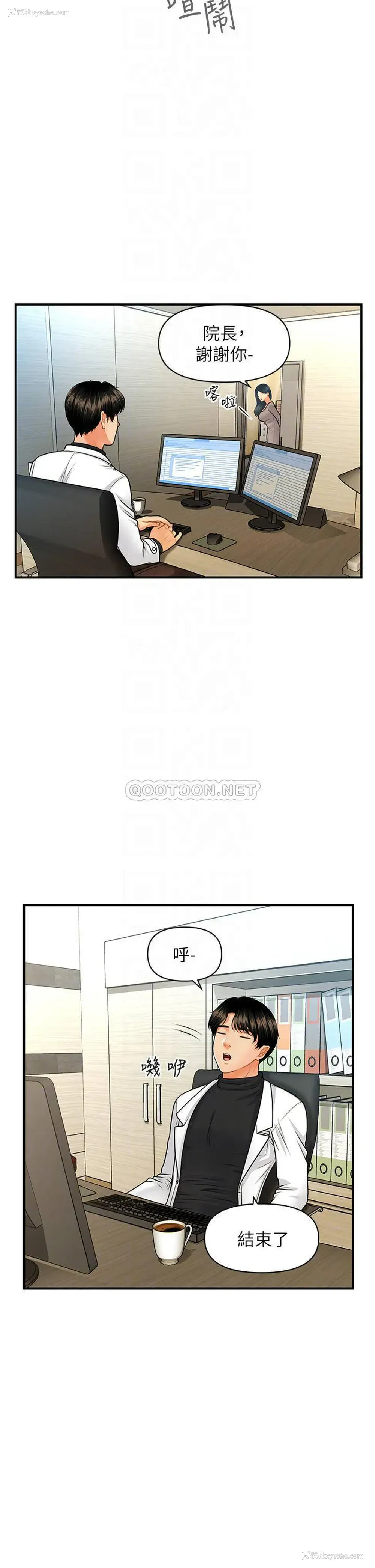 14P - 医美奇鸡