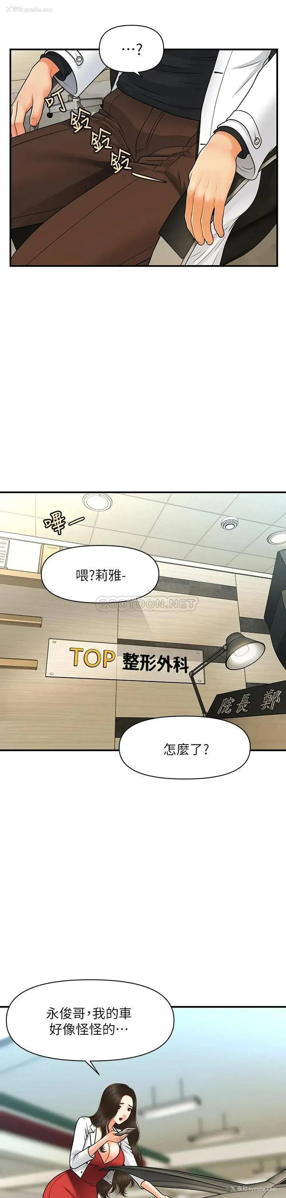 15P - 医美奇鸡
