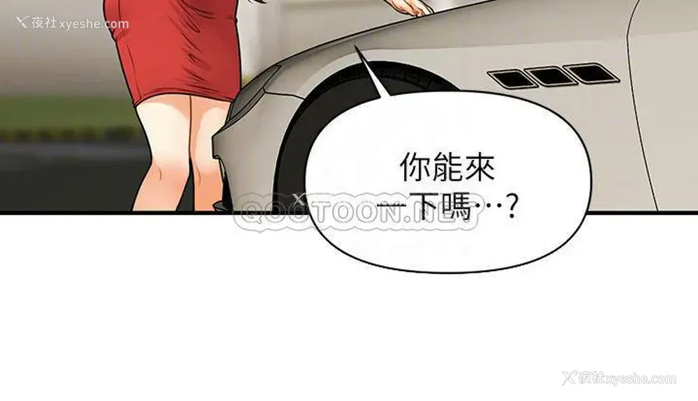 16P - 医美奇鸡