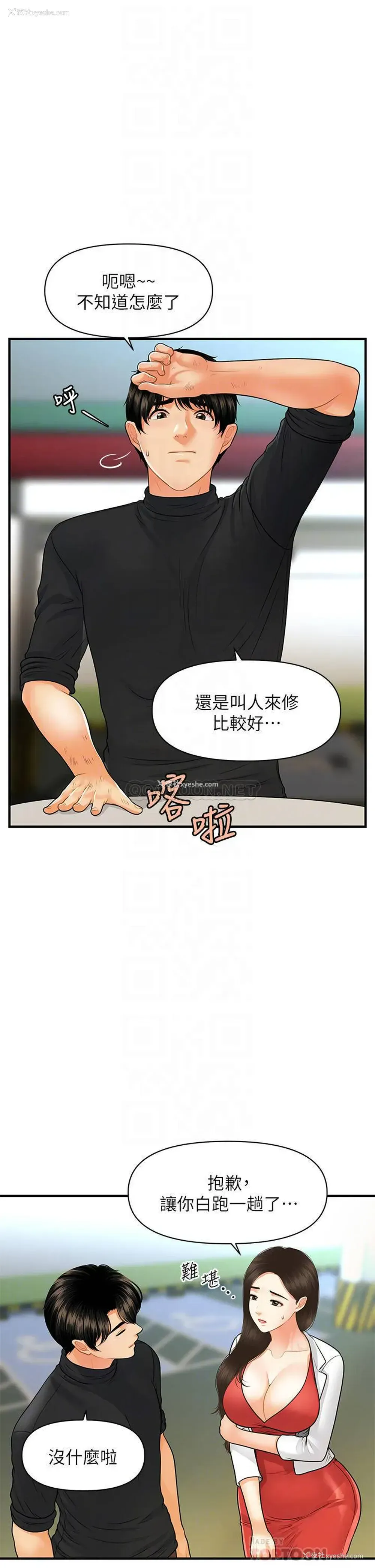 18P - 医美奇鸡