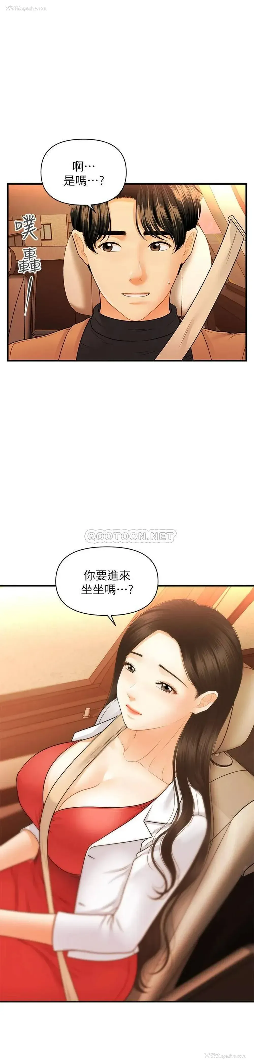 21P - 医美奇鸡