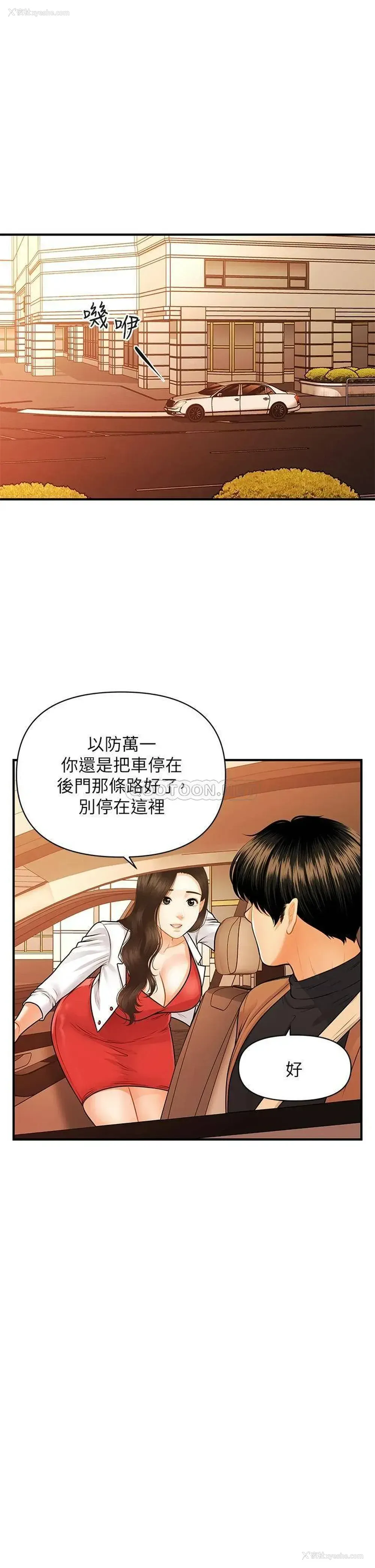 23P - 医美奇鸡