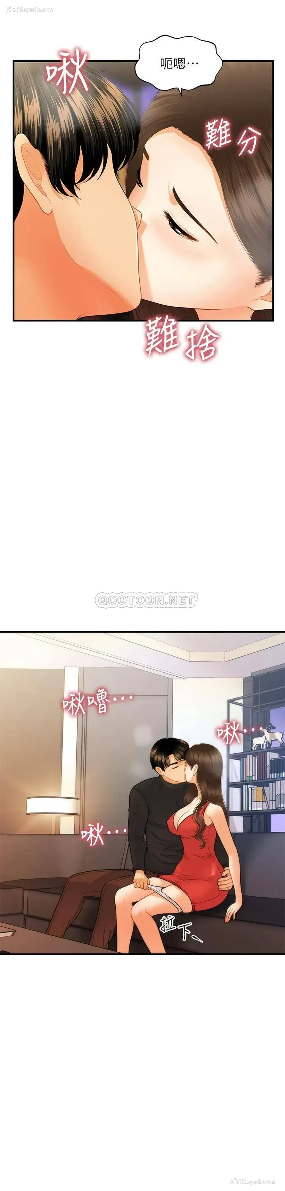 30P - 医美奇鸡